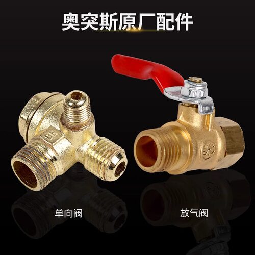 奥突斯气泵空气过滤器消音声器电容单向阀排水无油空压机配件大全 - 图2