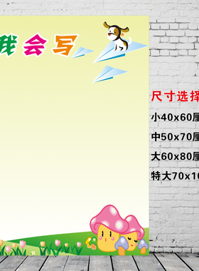 风采风布告栏读书之星优秀作品