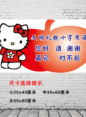 温馨提示节约用水电梯楼道墙贴