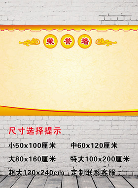 优秀学员背景墙光荣榜定制