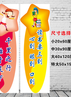 卡通名句墙贴校园自粘画励志标语