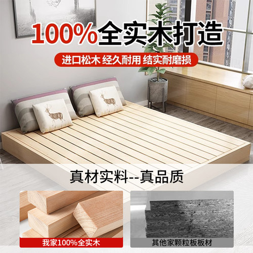 实木榻榻米床架子卧室双人床垫排骨架日式落地床出租房简约地台床 - 图0