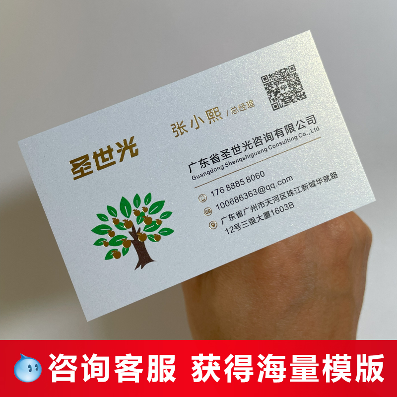 名片定制制作订制双面公司高端烫金小卡片印刷珠光纸名片设计定做-图2