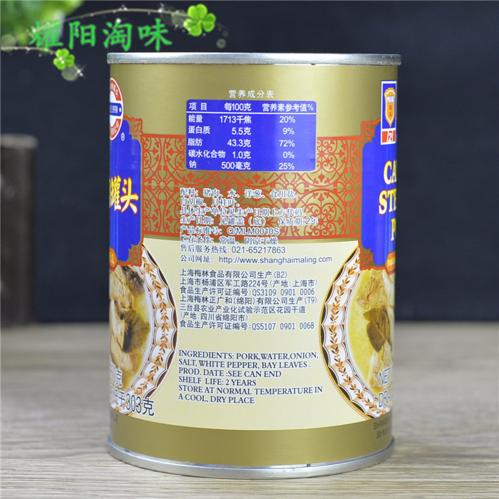 上海梅林清蒸猪肉罐头550g*4即食午餐肉方便下饭菜做红烧肉浇头 - 图2