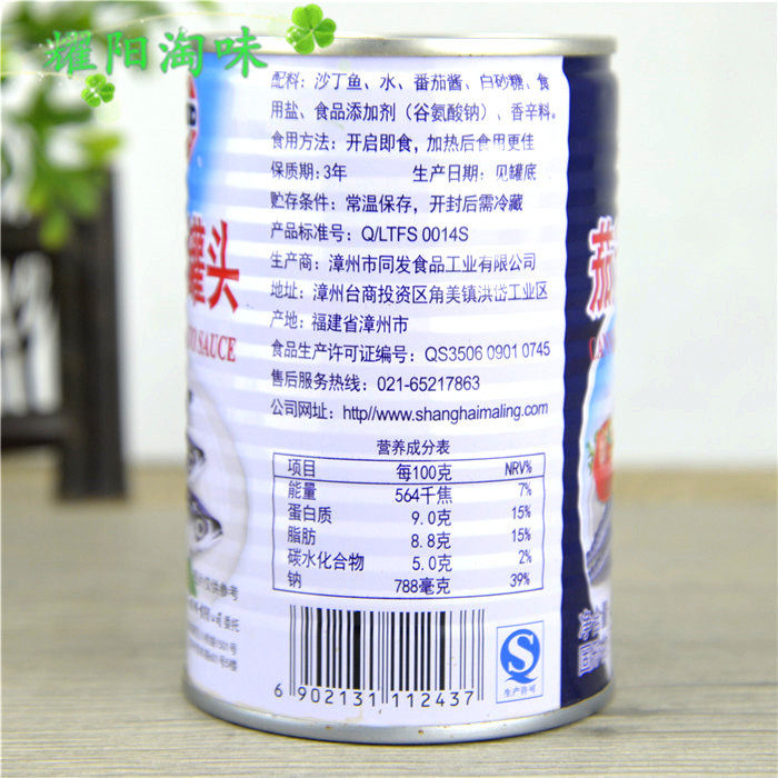 梅林茄汁沙丁鱼罐头425g番茄鱼户外方便即食下饭菜鱼肉类罐头,淘宝优惠券,粉丝福利购,淘宝优惠卷