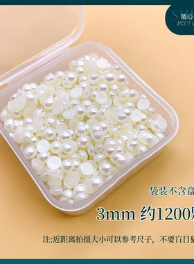 手工平底珍珠混装仿珍珠diy树脂