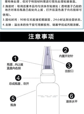 酒精胶DIY胶水饰品粘合胶万能