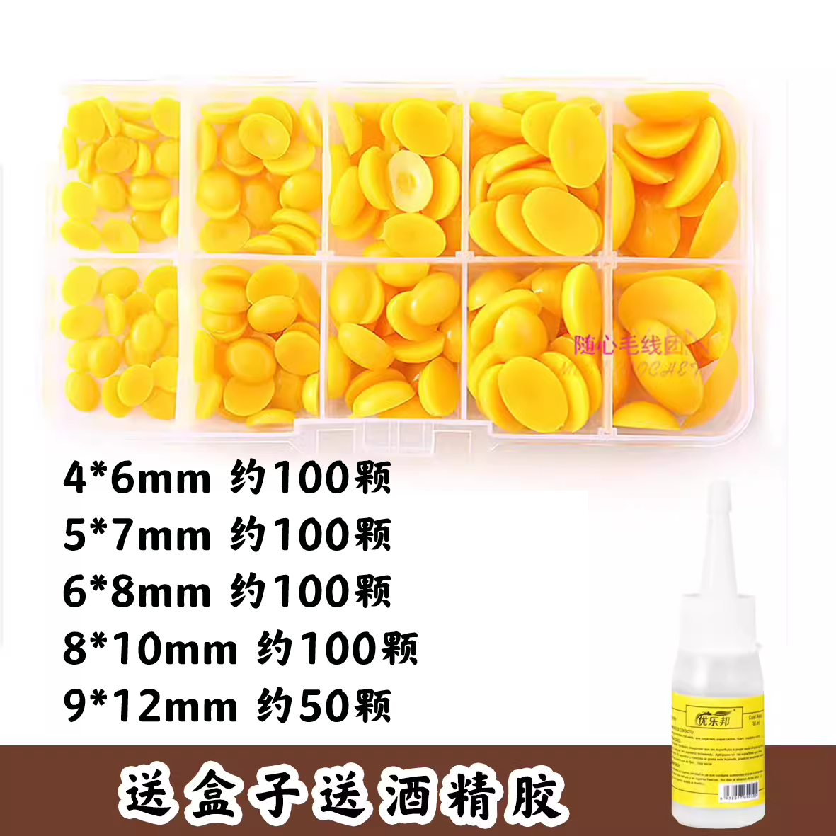 椭圆玩偶兔子眼睛鼻子盒装diy手工毛线发夹平底眼睛公仔娃娃配件,淘宝优惠券,粉丝福利购,淘宝优惠卷