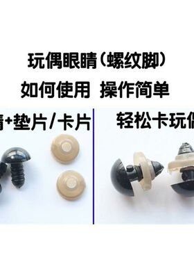 颗装随心娃娃动物眼珠diy玩偶