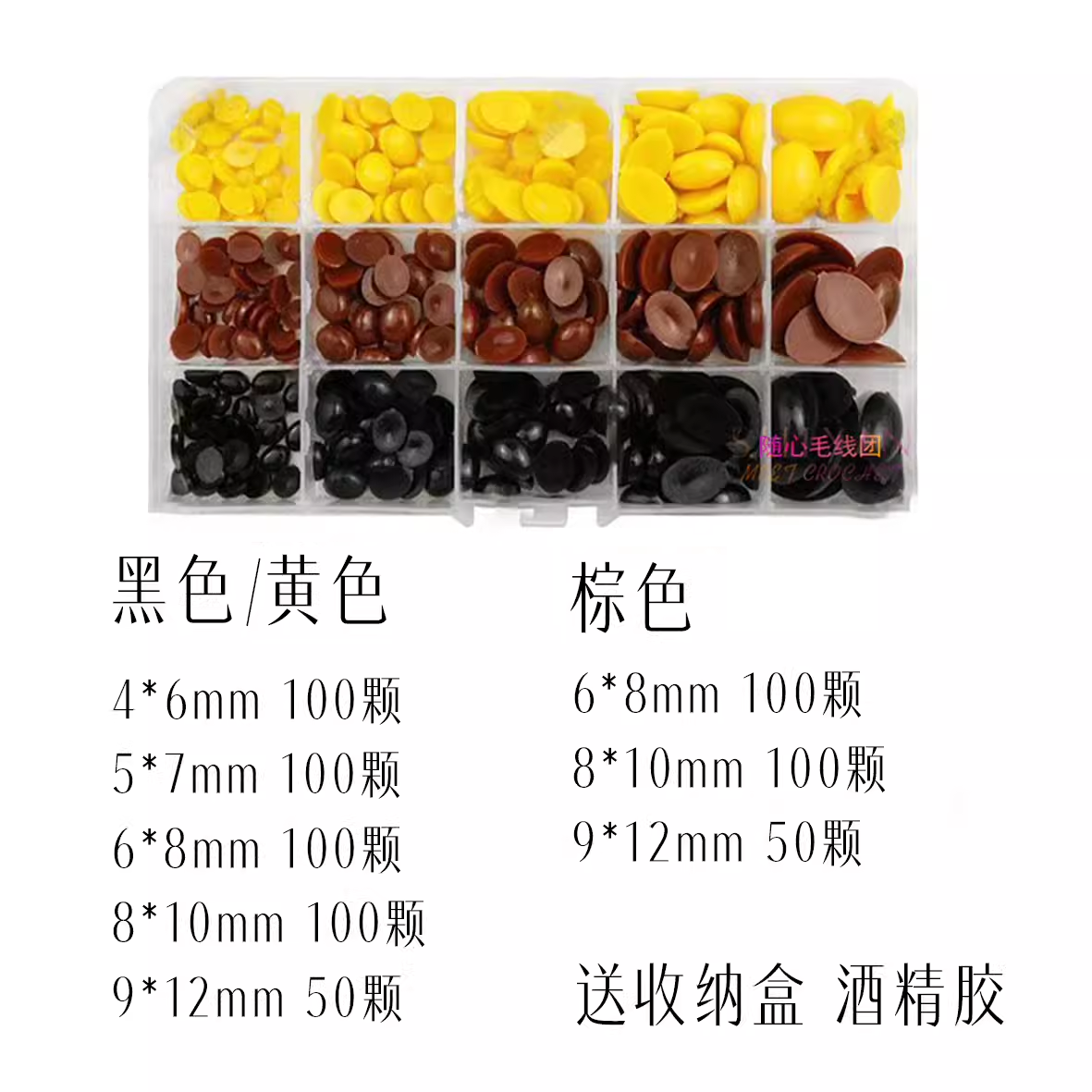 椭圆玩偶兔子眼睛鼻子盒装diy手工毛线发夹平底眼睛公仔娃娃配件,淘宝优惠券,粉丝福利购,淘宝优惠卷