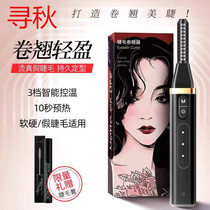 Seeking Autumn Ionic Electric Scalding Eyelash Curler Electric Heating Mascara with Eye Caterpillar lasting styling
