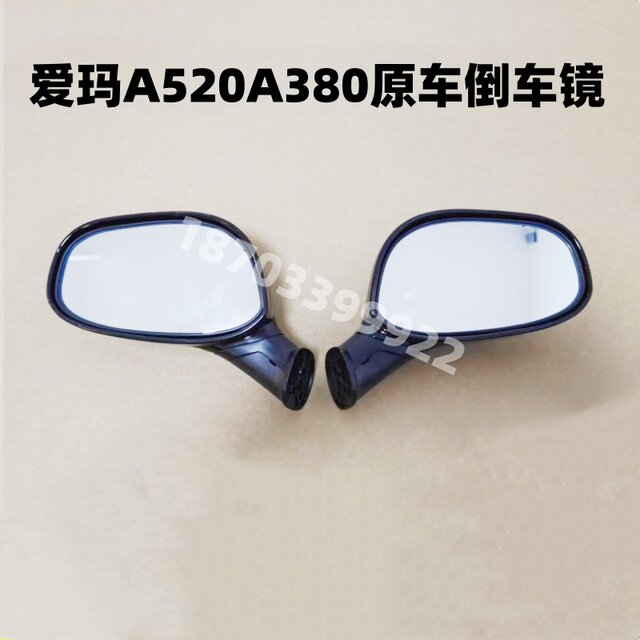 Emma A520A380 ກະຈົກປີ້ນລົດຕົ້ນສະບັບ