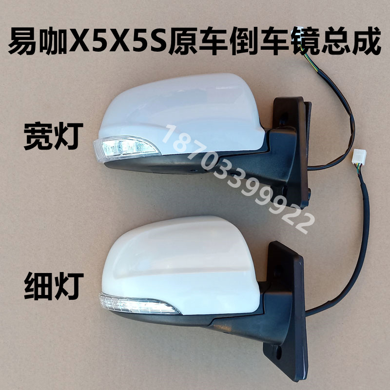 适配易咖X5X5SX6E7E8E9赛驰X5电动汽车易咖X5倒车镜后视镜反光镜 - 图3