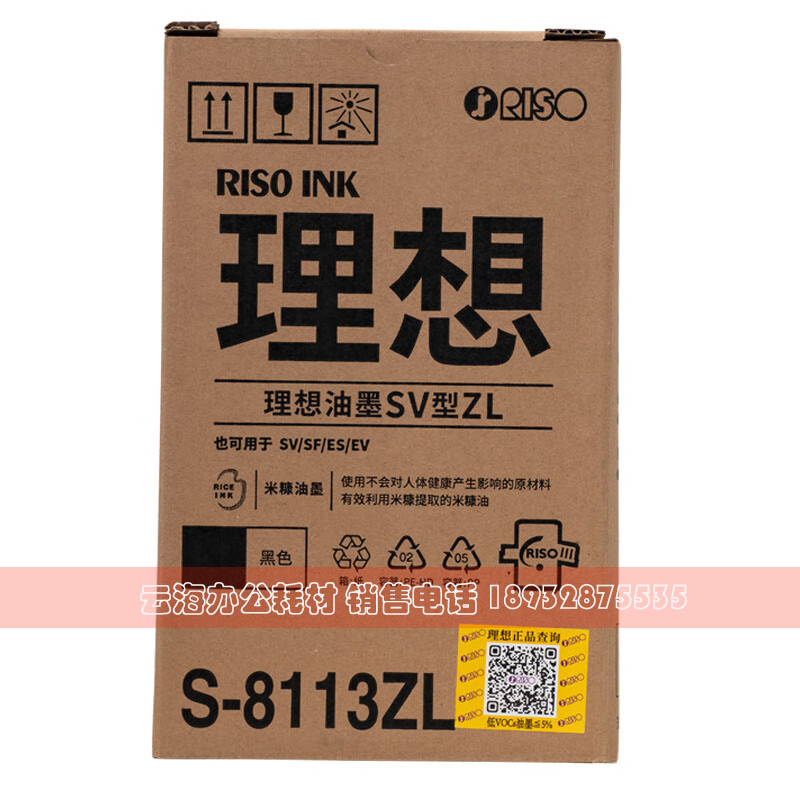 原装理想 SV ZL油墨 S-8113C SV 5231 5233 5234 5330 5351 5352 - 图3