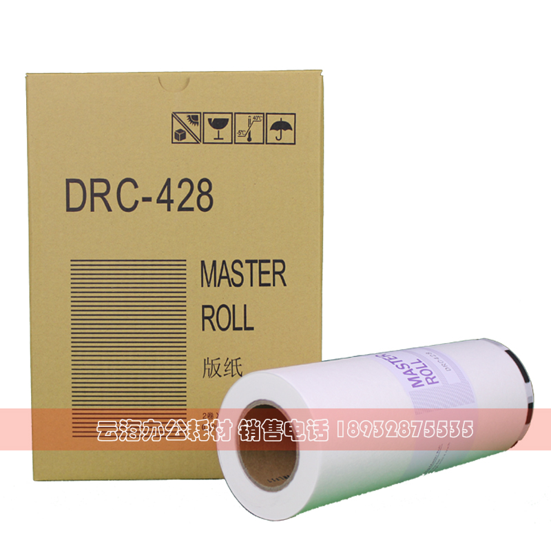 适用得宝 DRC428版纸 DRC-M420 DP M425 DP G320 G325蜡纸版纸-图1