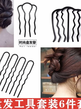 发饰盘发梳头多用六件套发梳套装发型固定网红同款懒人扎发神器潮