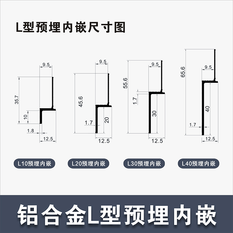 L型预埋内嵌踢脚线铝合金批灰款金属贴脚线嵌入式隐形隐藏式内嵌