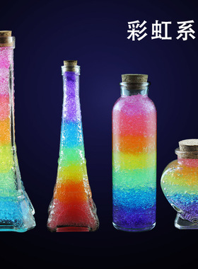 创意许愿瓶儿童手工彩虹瓶幸运星海洋瓶摆摊玻璃瓶