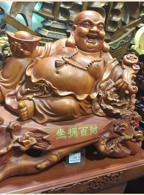 百财笑佛元宝开业送礼落地摆件