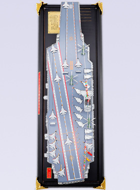1:550福建舰航母模型合金国产福建号航空母舰战舰退伍纪念品摆件
