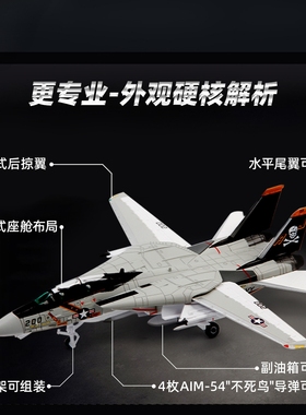 合金F14 F15飞机战斗机轰炸机歼击机模型仿真1:100静态模型摆件