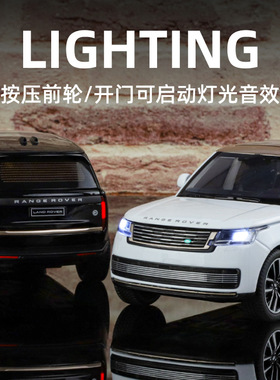 1:32路虎揽胜SUV越野车六开门回力声光合金后轮避震回力汽车模型