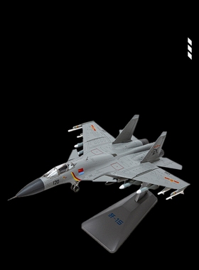 合金1:72歼15飞机J15飞鲨战斗机航母舰载机轰炸机歼击机模型摆件