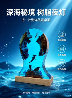 手作海底世界溶洞锤头鲨潜水员沉船树脂小夜灯氛围灯耳机架子摆件