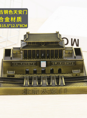 天安门城楼宫殿古建筑模型摆件合金工艺品北京旅游纪念品装饰品