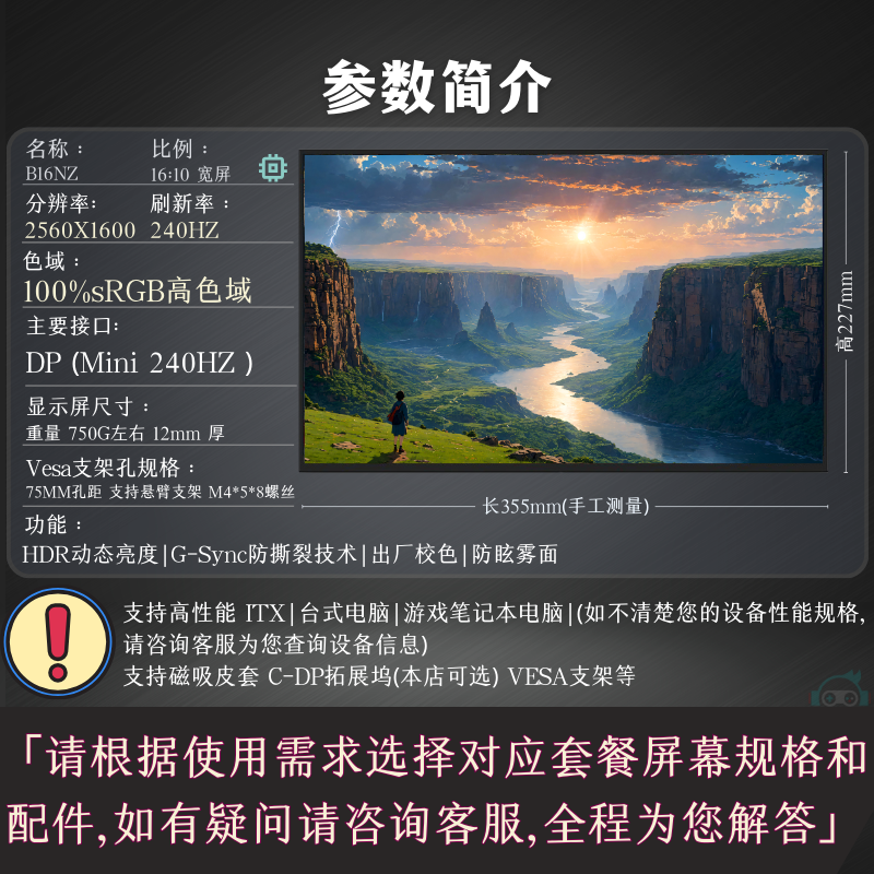 2.5K超清240HZ高刷16寸便携显示屏副屏高色域扩展多屏拯救者同款-图0