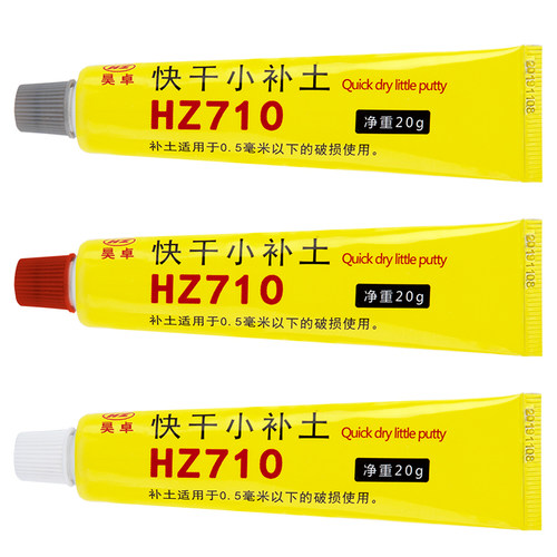 快干小补土汽车用腻子原子灰修补漆腻子膏裂缝划痕耐高温修复泥 - 图3