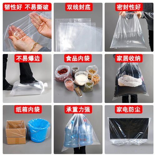 透明加厚PE高压平口袋收纳袋食品包装袋防尘防潮大号内膜袋塑料袋 - 图0