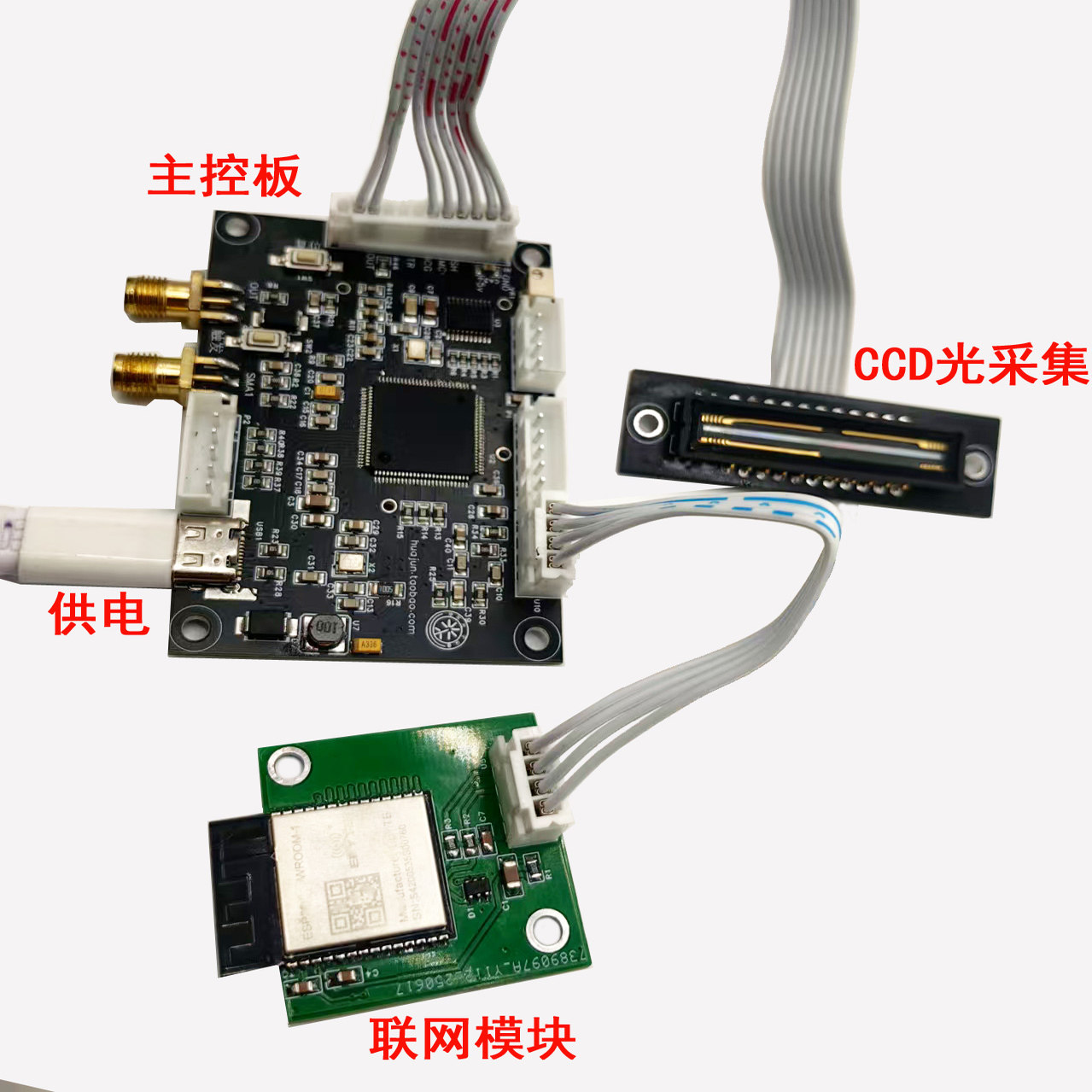 TCD1304模块光电转换16位AD转换光普仪配件wifi联无线网响应快速 - 图2