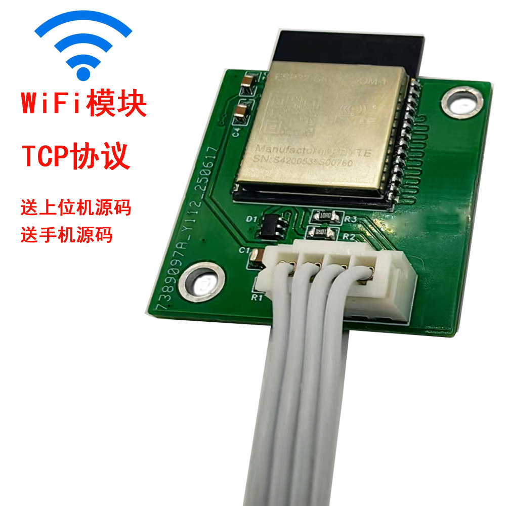 TCD1304模块光电转换16位AD转换光普仪配件wifi联无线网响应快速 - 图0