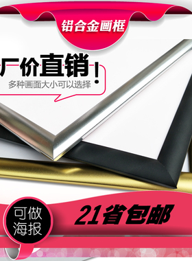 开启式其姿海报框铝合金欧式框架
