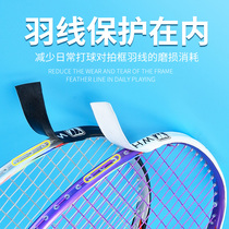 Badminton Tennis Racket Pat Head Protection Patch Anti-Rim Plume Protection Patch Wear-proof thickened slapping frame anti-wear and anti-fall paint