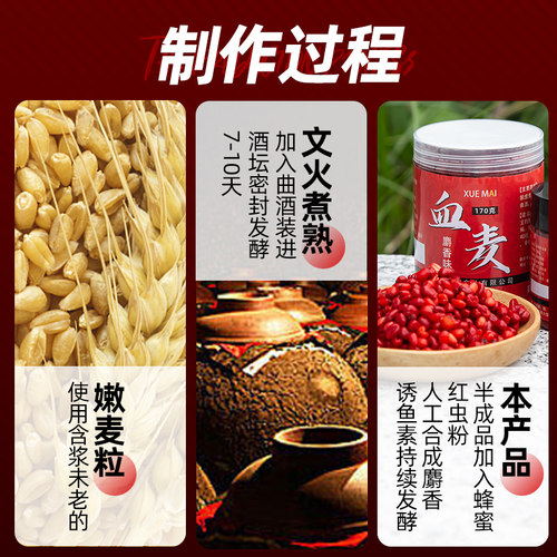 谷麦钓血麦粒鱼饵颗粒鱼食麝香鲫鱼饵料鲤鱼钓饵鱼饵专用钓鱼饵料 - 图2