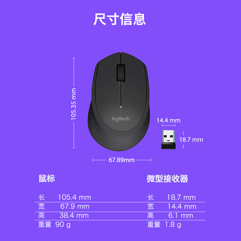 罗技M280无线便携鼠标办公家用电脑游戏USB接收器连接耐用电池330 - 图3