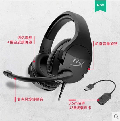 极度未知HYPERX毒刺2耳机头戴式吃鸡PS5无线XBOX电竞游戏灵动耳麦 - 图1