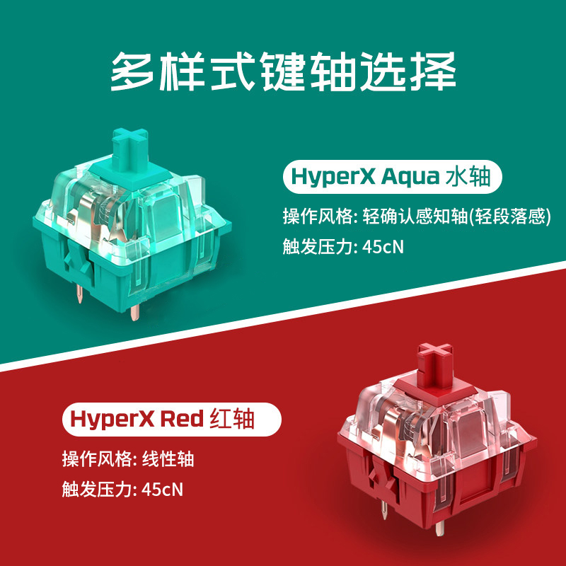 极度未知HyperX阿洛伊起源87键电竞游戏65机械键盘104键火轴精英2 - 图1