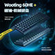 Wooting60he magnetic axis keyboard