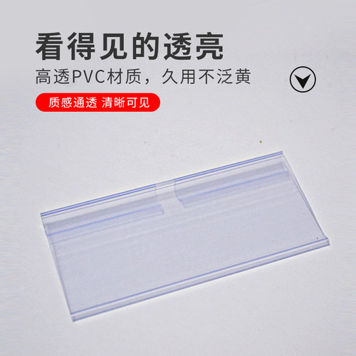 超市货架双线挂钩吊牌塑料挂式价格牌透明标价牌展示牌标签牌卡条 - 图1