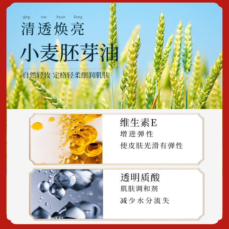 戴春林金丝莱熬夜补水保湿微笑眼霜 戴春林眼霜