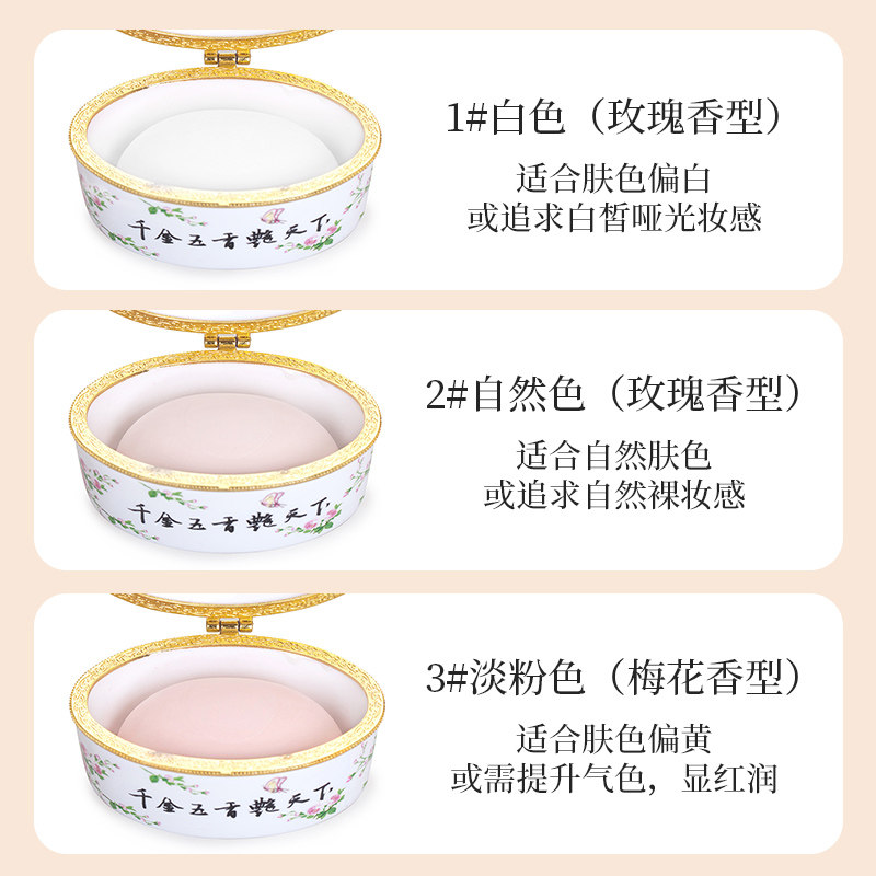 戴春林陶瓷鸭蛋粉定妆粉老牌散粉 戴春林蜜粉/散粉