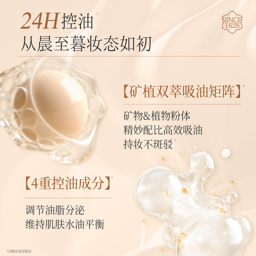 戴春林陶瓷鸭蛋香粉28g晚安粉定妆散粉空气蜜粉粉饼不易脱妆国货 - 图0