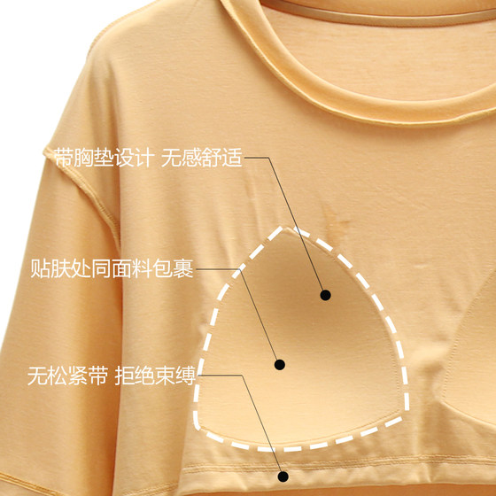 New thin coconut oil fabric home short sleeves with chest pad