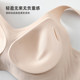 Jelly soft support ຍູ້-up seamless bra ບໍ່ມີສາຍ