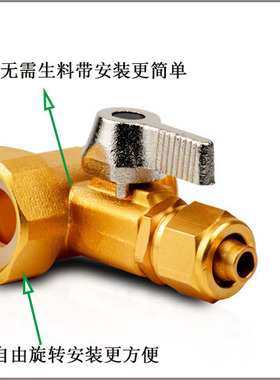 一体纯铜金伟连三通球阀净水器