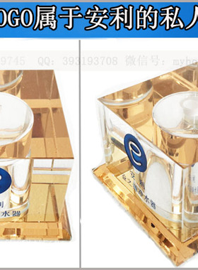 安利益之源水机桌面茶几龙头底座