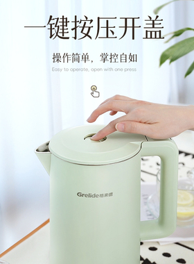 格来德1.8L双层保温防烫烧水壶